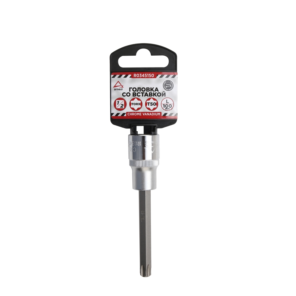 Головка 1/2 со вставкой torx T50 l=100, - ARNEZI R0345150