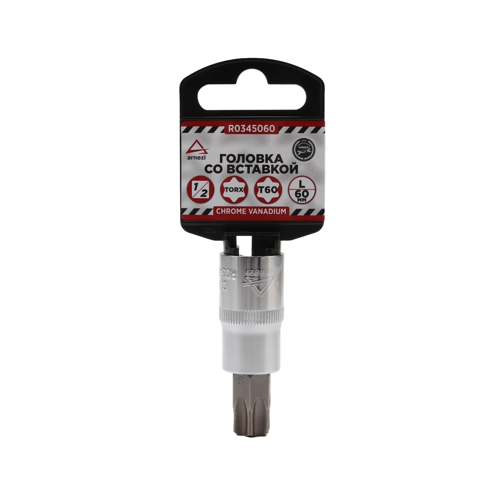 Головка 1/2 со вставкой torx T60 l=60, - ARNEZI R0345060