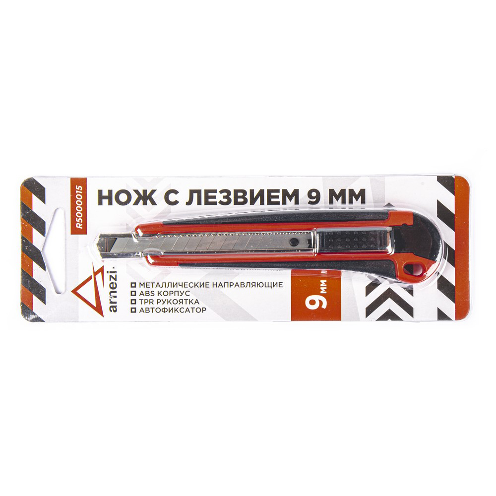 Нож с лезвием 9 мм, с металлическими направляющими, ABS корпус с TPR рукояткой - ARNEZI R5000015