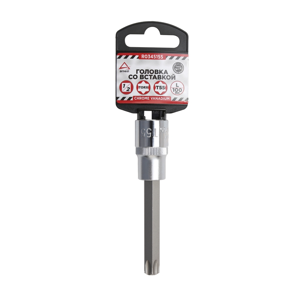 Головка 1/2 со вставкой torx T55 l=100, - ARNEZI R0345155