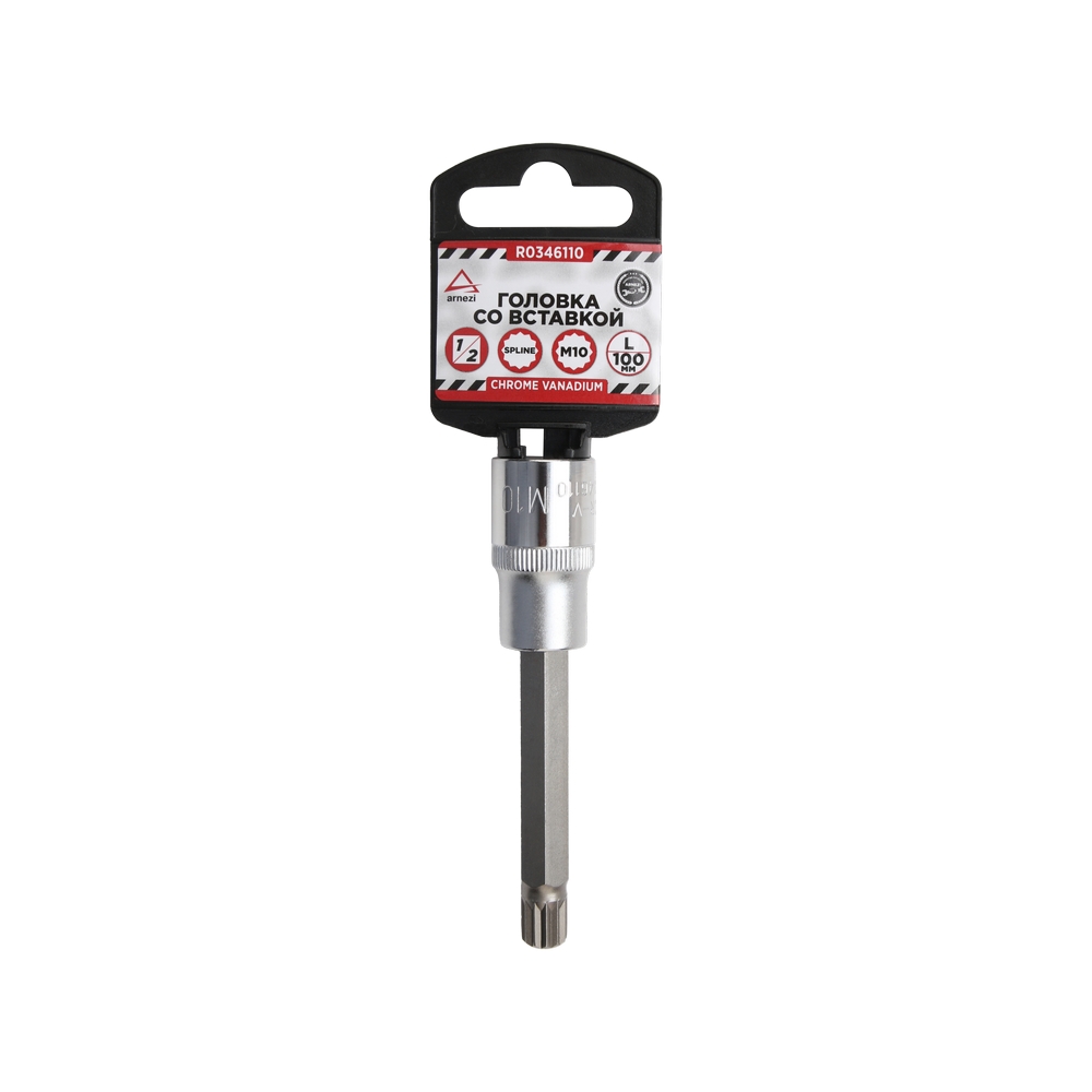 Головка 1/2 со вставкой spline M10 l=100, - ARNEZI R0346110
