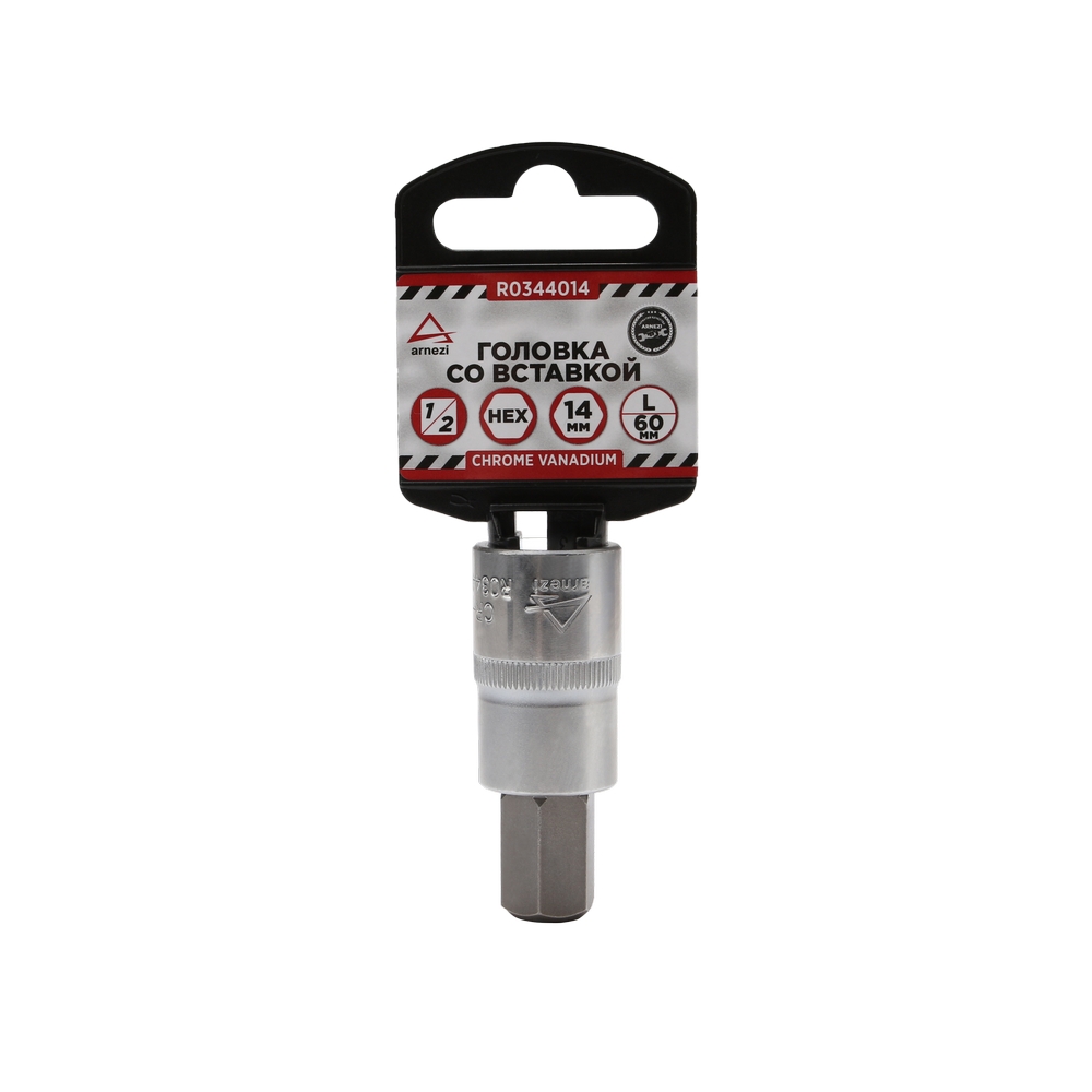 Головка 1/2 со вставкой H14 l=60, - ARNEZI R0344014