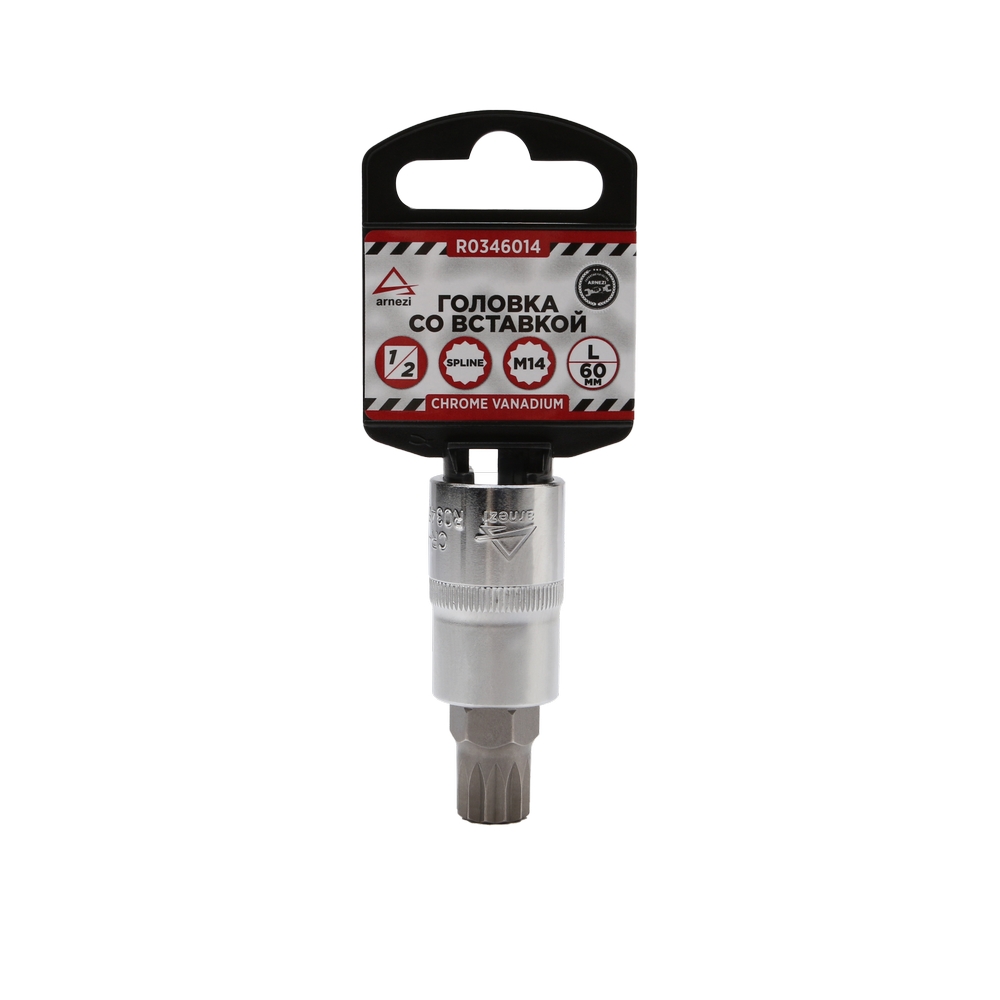 Головка 1/2 со вставкой spline M14 l=60, - ARNEZI R0346014