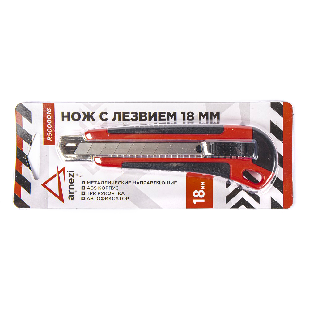 Нож с лезвием 18 мм, с металлическими направляющими, ABS корпус с TPR рукояткой - ARNEZI R5000016