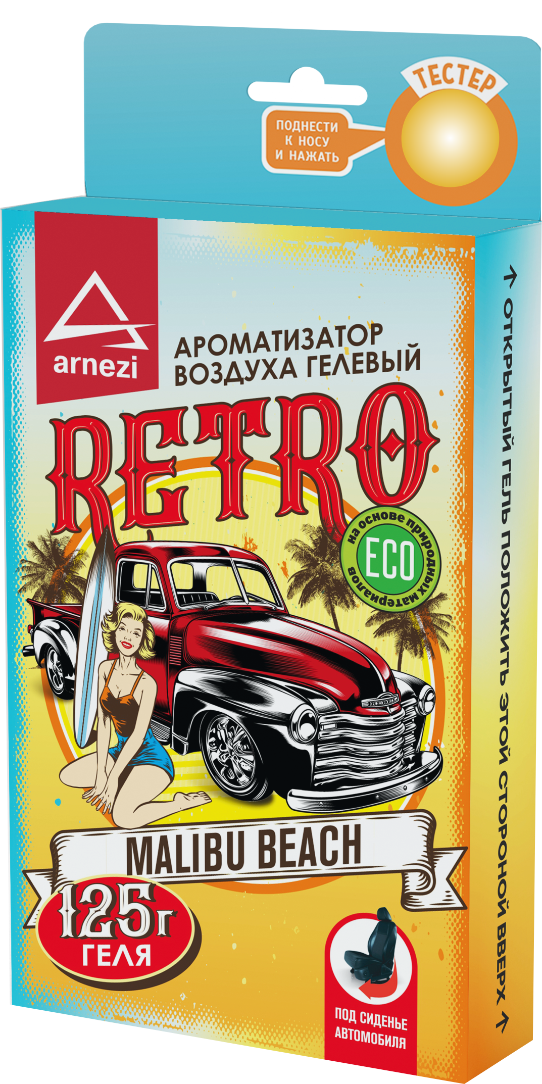 Ароматизатор под сиденье, гелевый Retro Malibu Beach 125г - ARNEZI A1509171