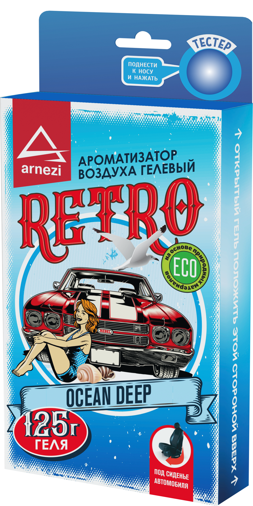 Ароматизатор под сиденье, гелевый Retro Ocean Deep 125г - ARNEZI A1509175