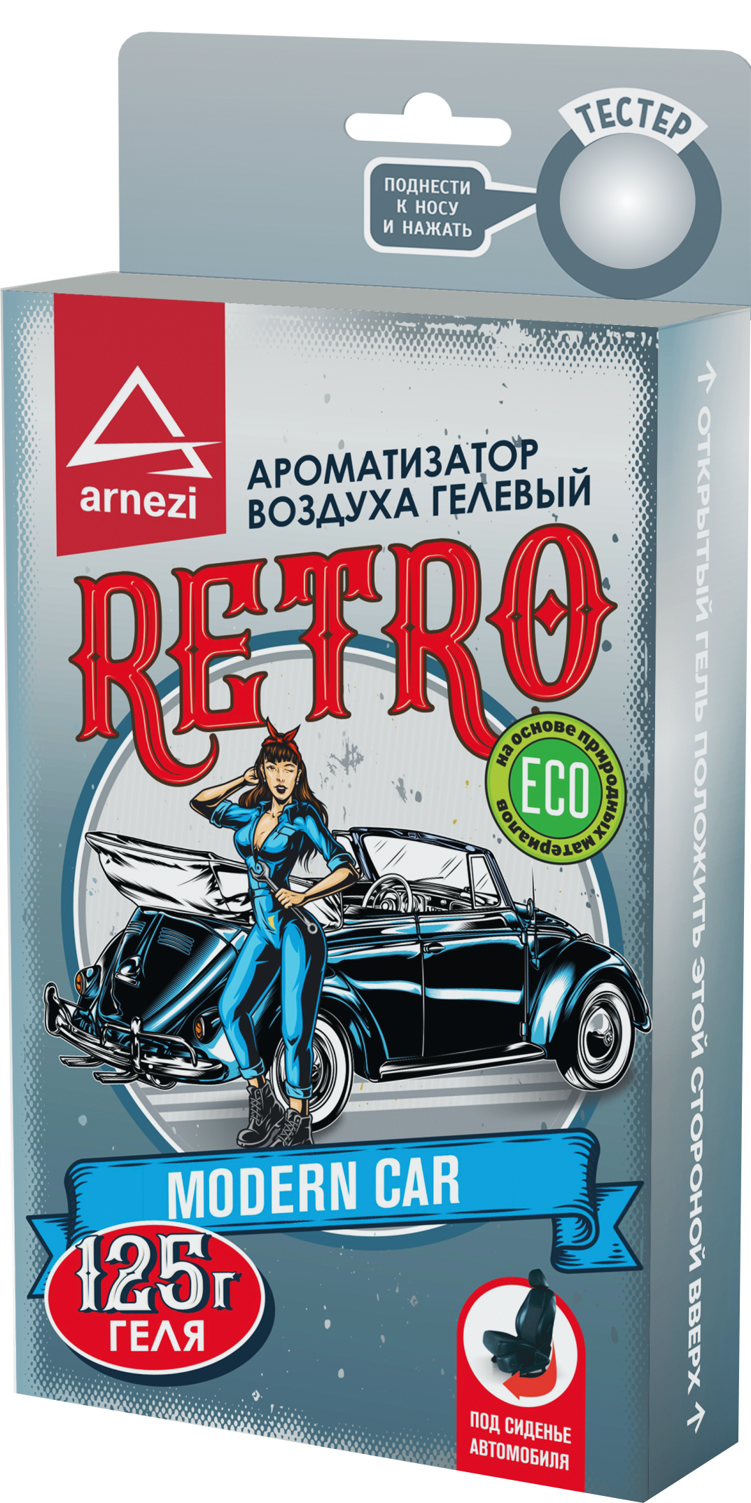 Ароматизатор под сиденье, гелевый Retro Modern Car 125г - ARNEZI A1509176