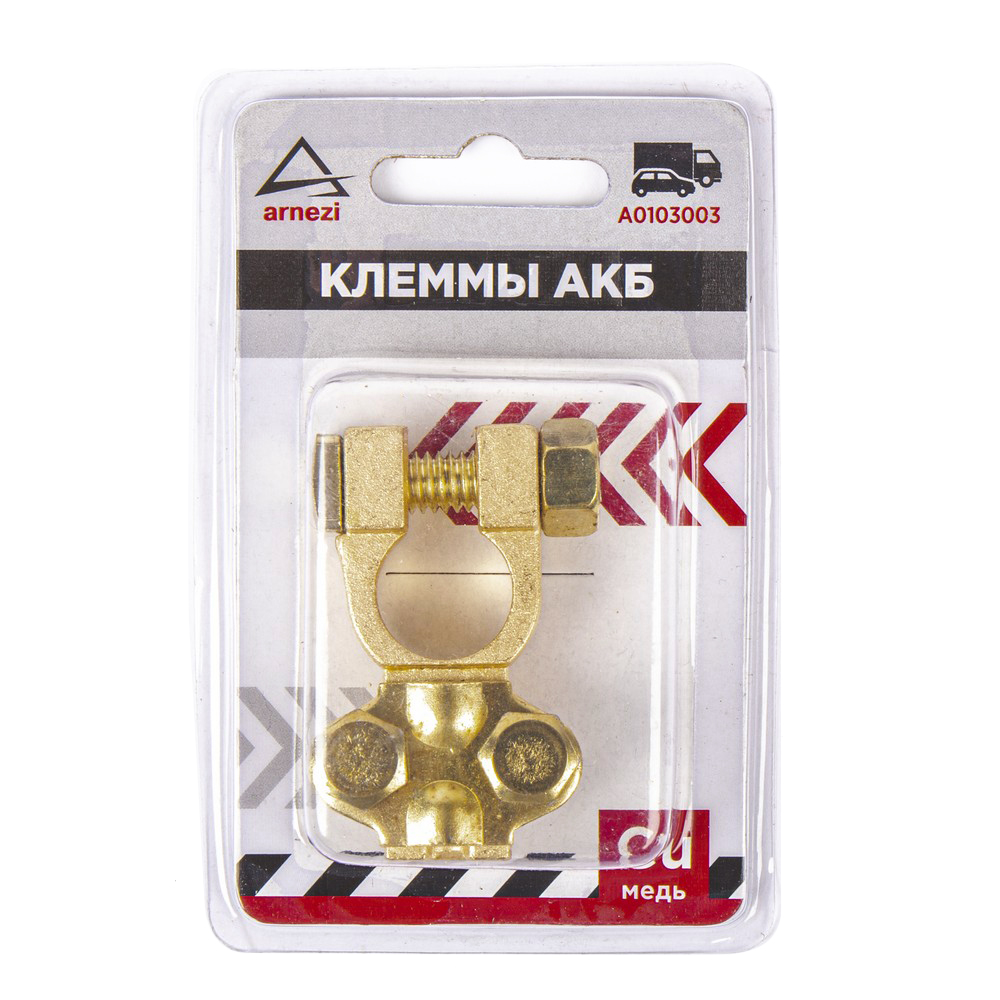 Клемма АКБ медная, прижимная планка - ARNEZI A0103003