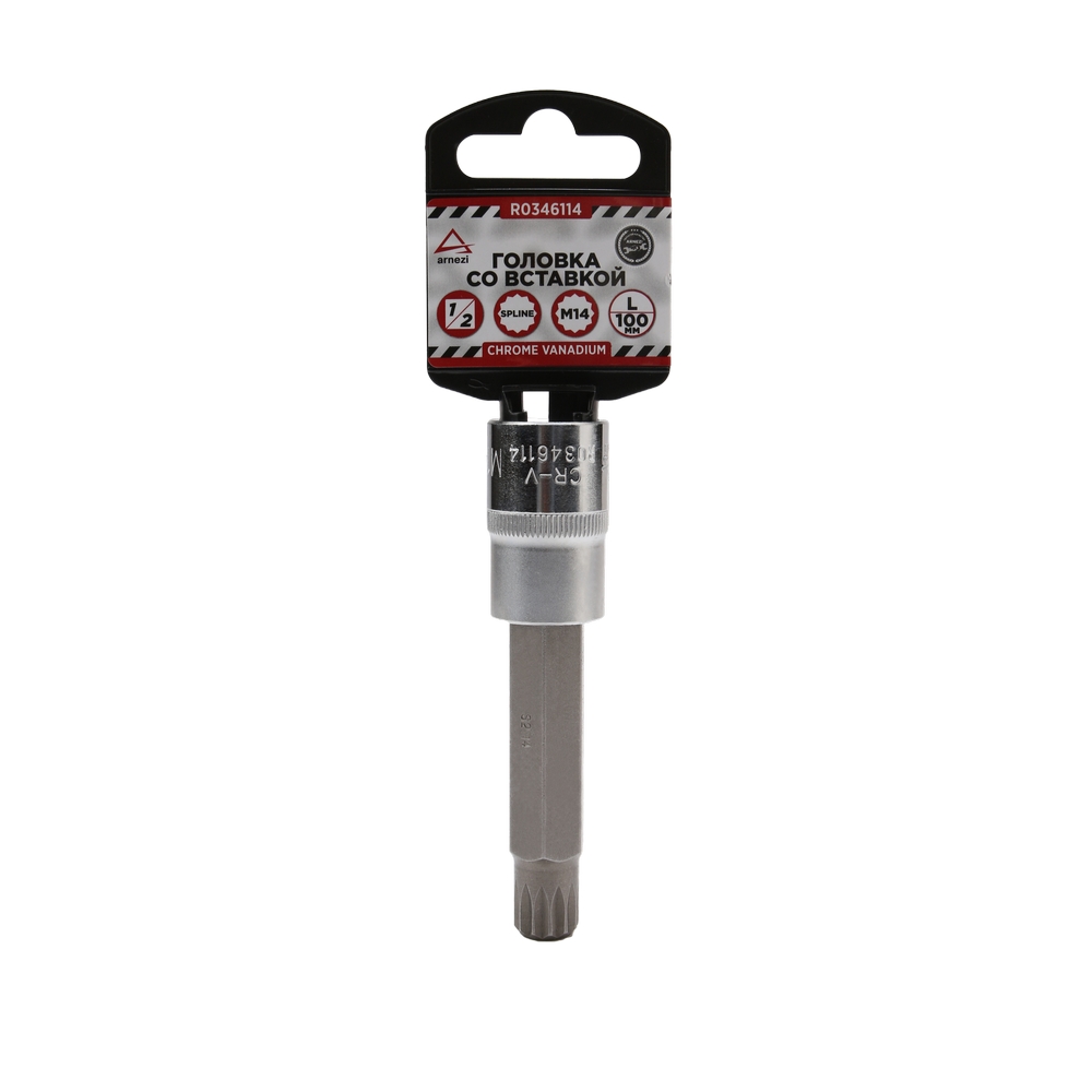 Головка 1/2 со вставкой spline M14 l=100, - ARNEZI R0346114
