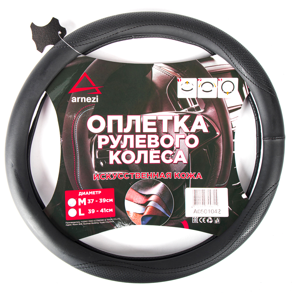 Оплетка на руль (M 38см, иск. кожа PU) черная с перфорацией - ARNEZI A0501042