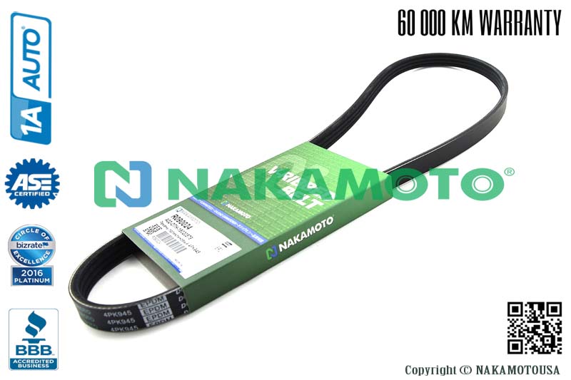 Ремень поликлиновый 4pk945 - Nakamoto R090024