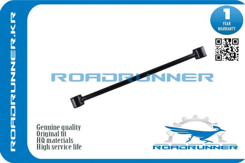 Тяга задней подвески - RoadRunner RR551218H510