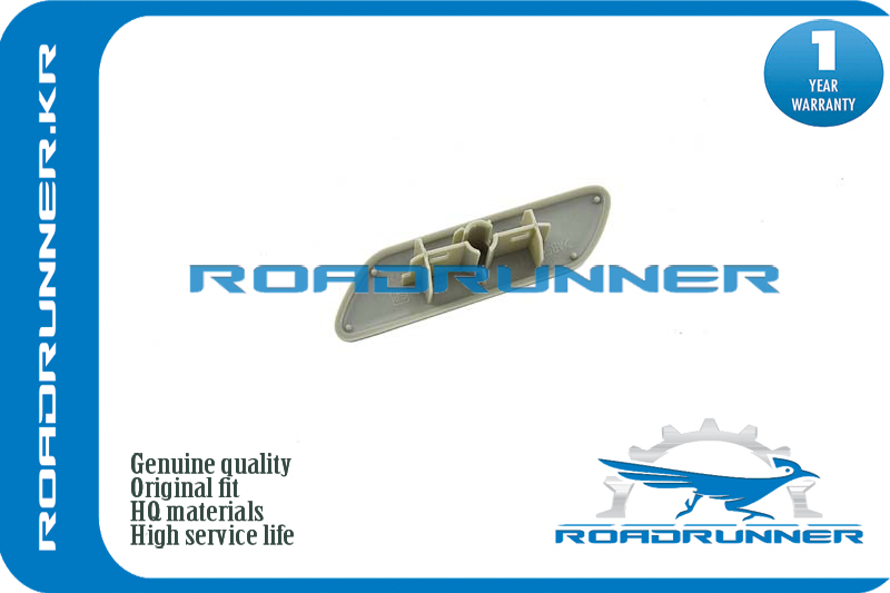 Крышка форсунки омывателя - RoadRunner RR-85044-42070