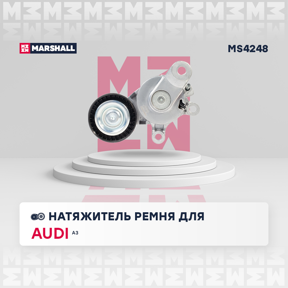 Ролик натяжной навесного оборудования - Marshall MS4248