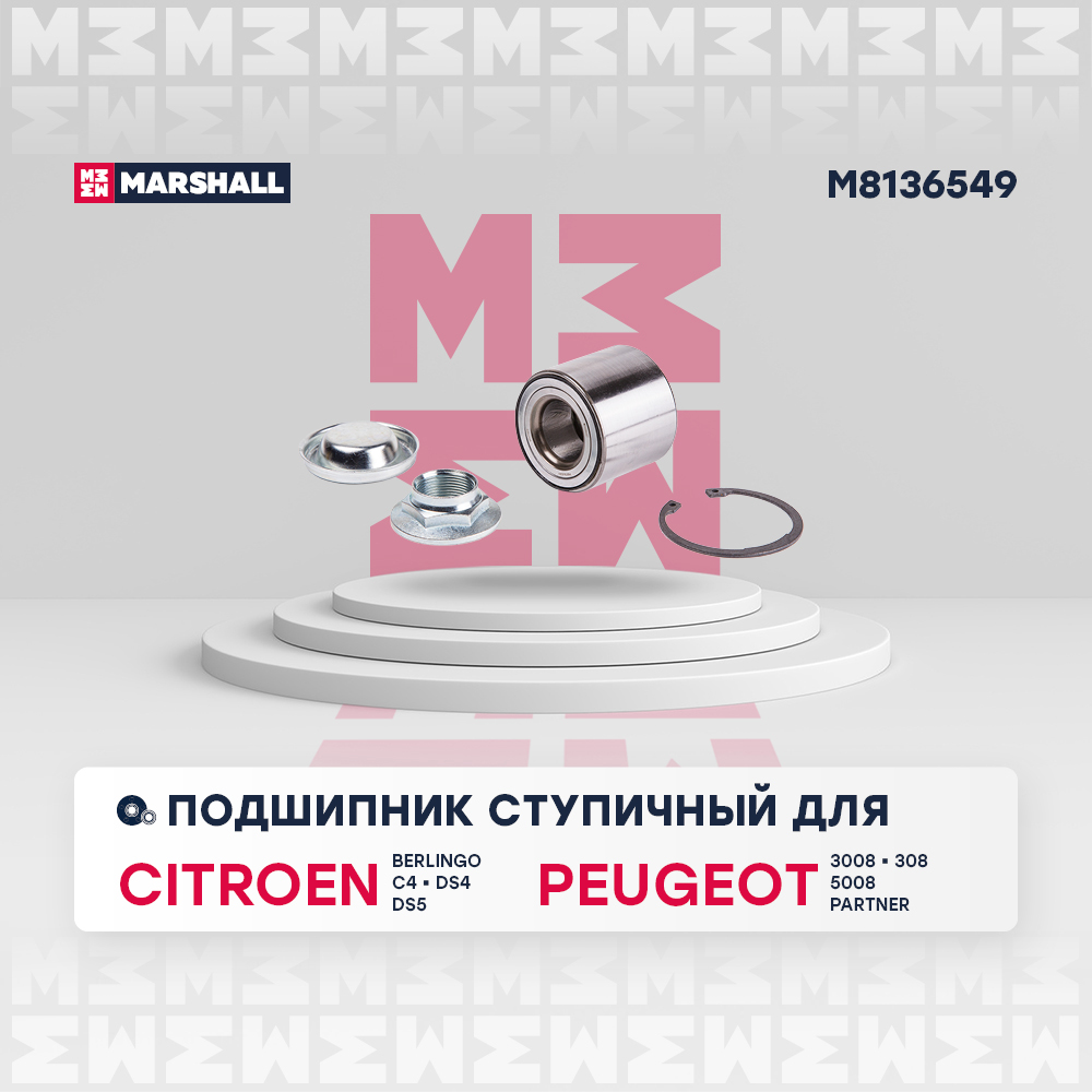 Подшипник ступицы колеса - Marshall M8136549