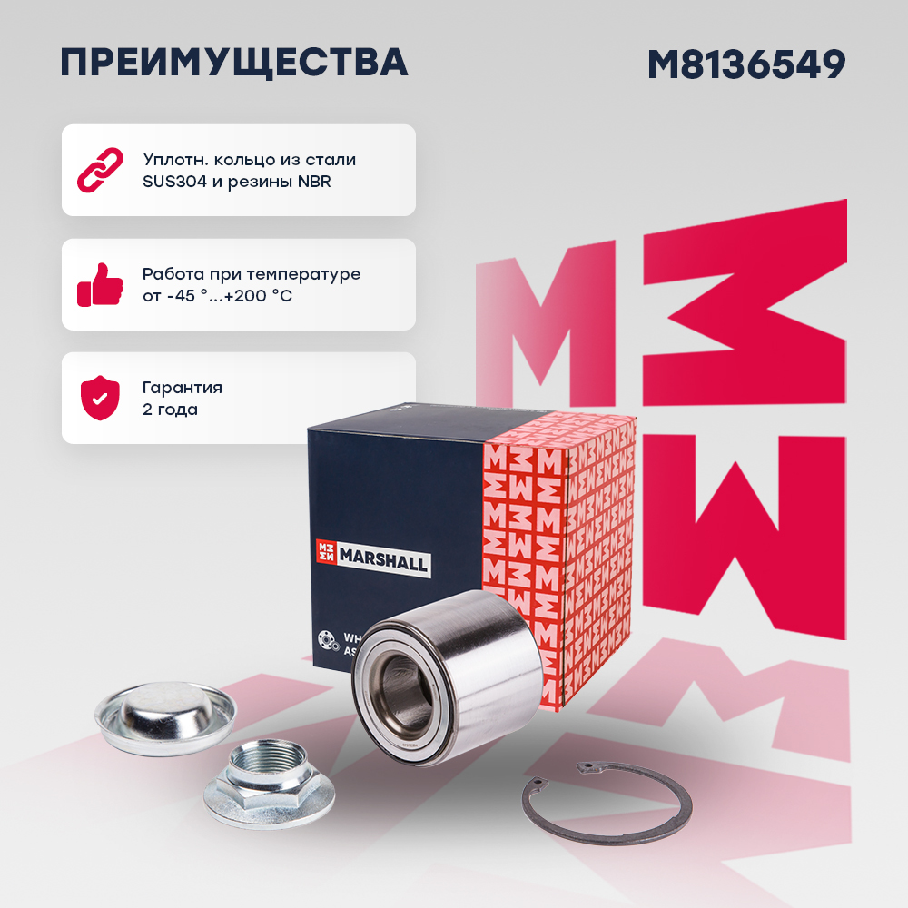 Подшипник ступ. задн.