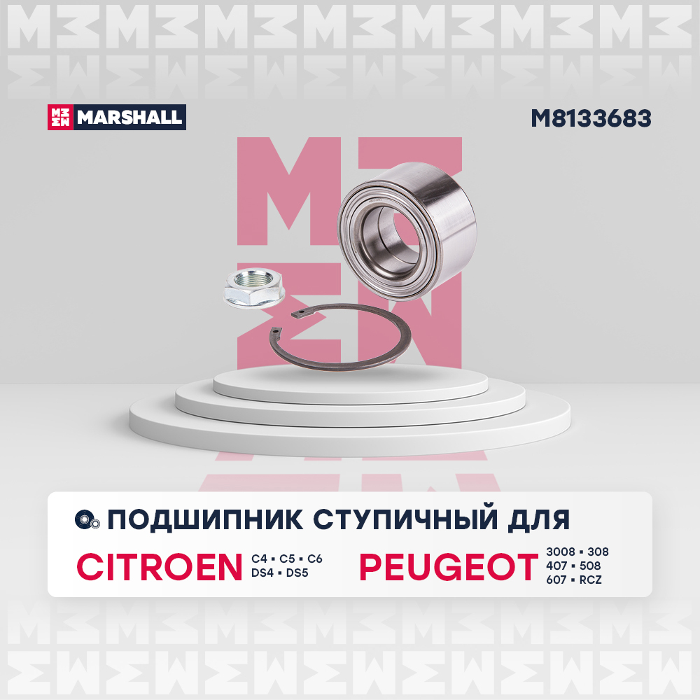 Подшипник ступицы колеса - Marshall M8133683