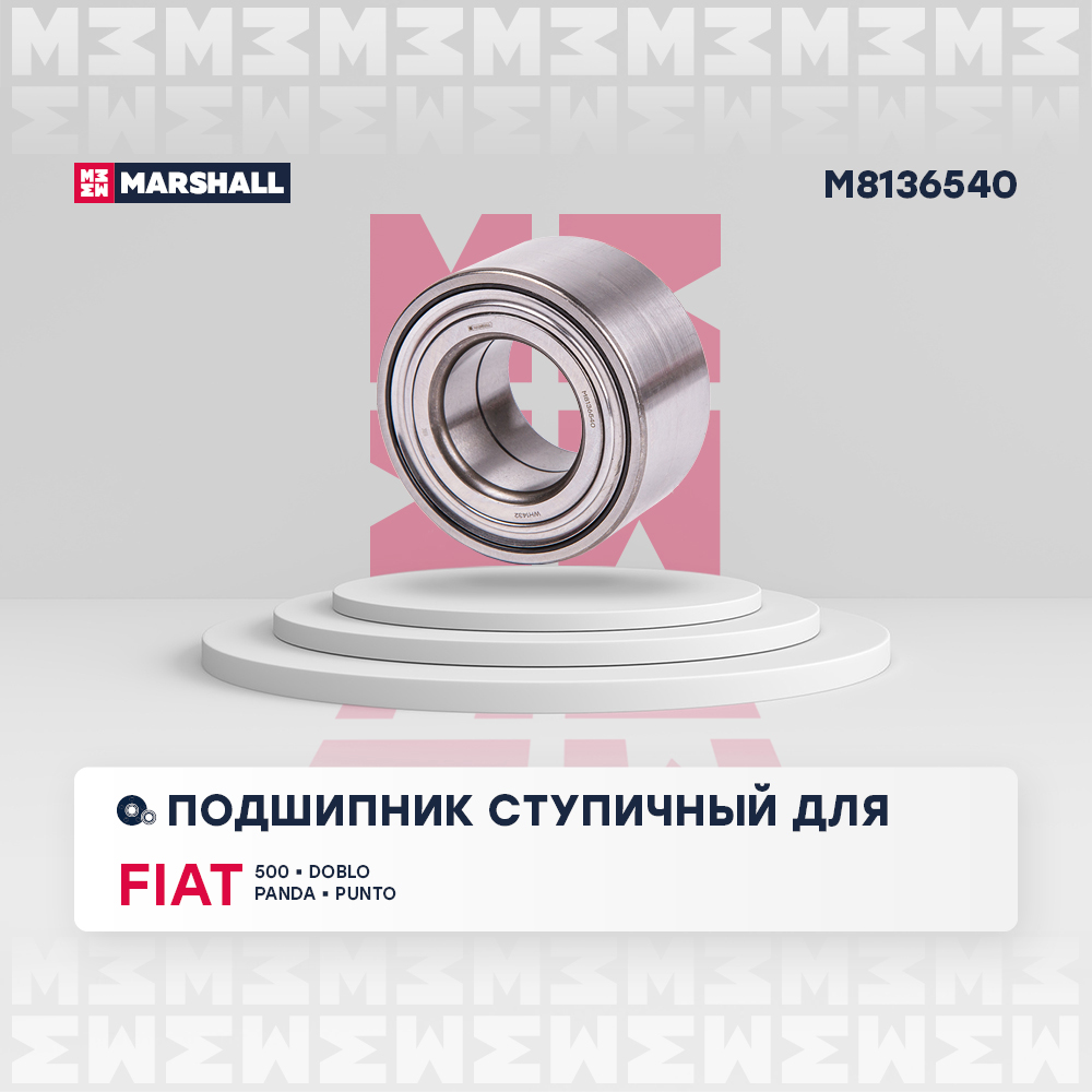 Подшипник ступицы колеса - Marshall M8136540