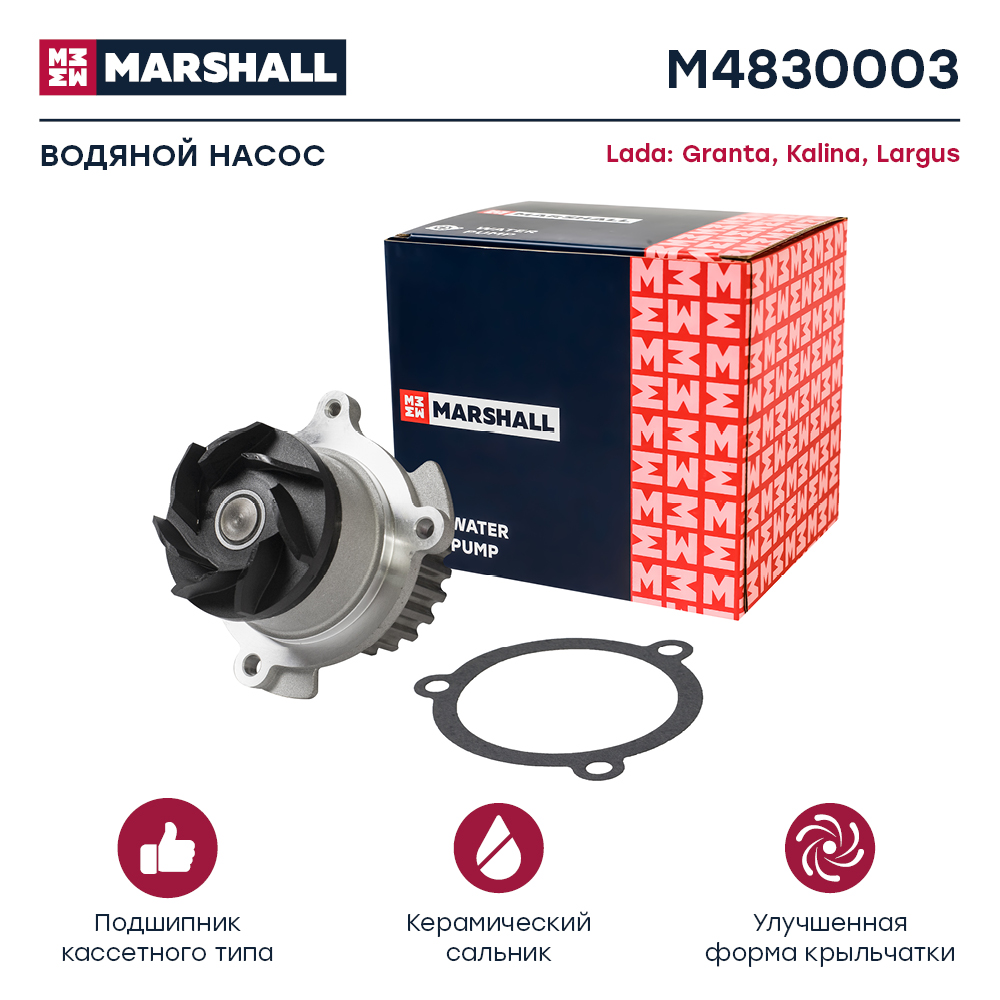 Насос водяной - Marshall M4830003
