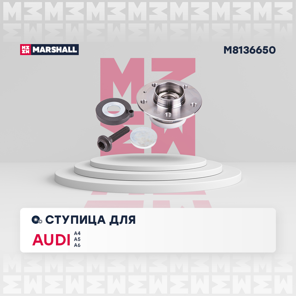 Ступица колеса - Marshall M8136650