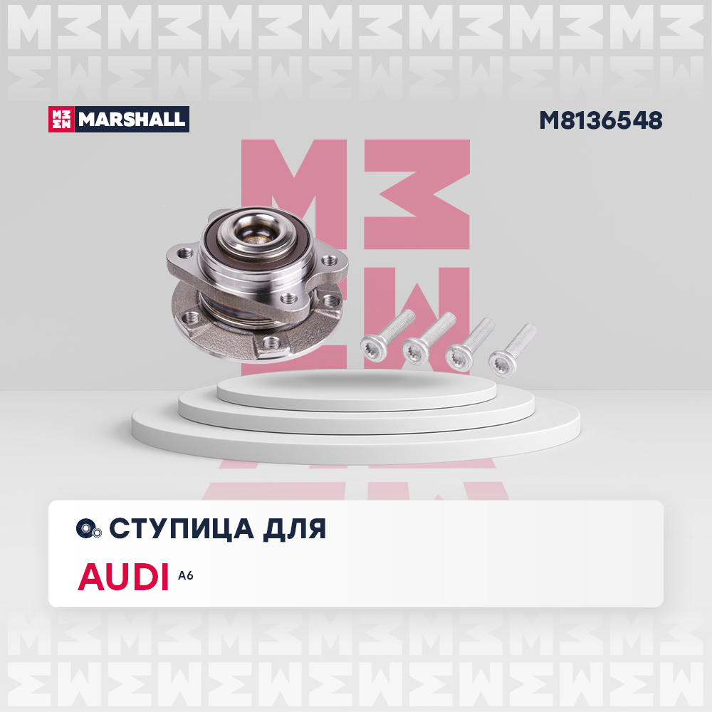 Ступица колеса - Marshall M8136548