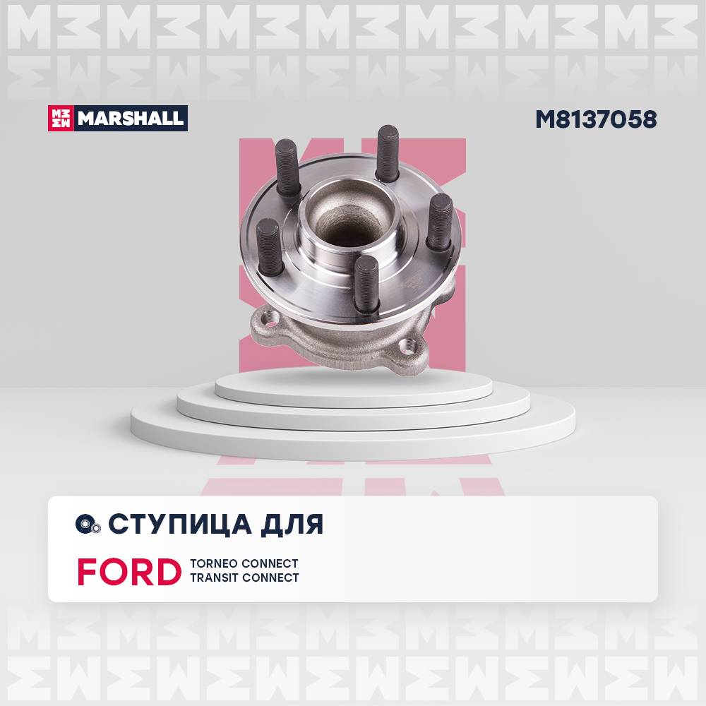 Ступица колеса - Marshall M8137058