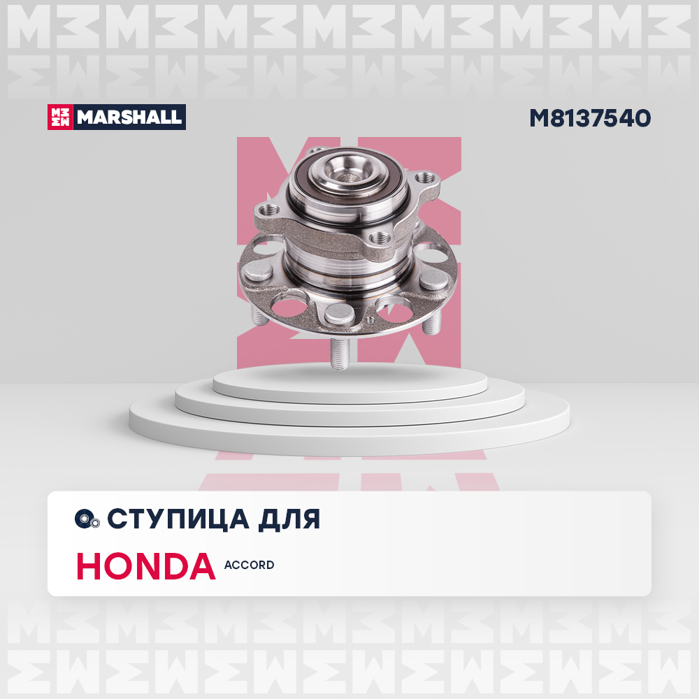 Ступица колеса - Marshall M8137540
