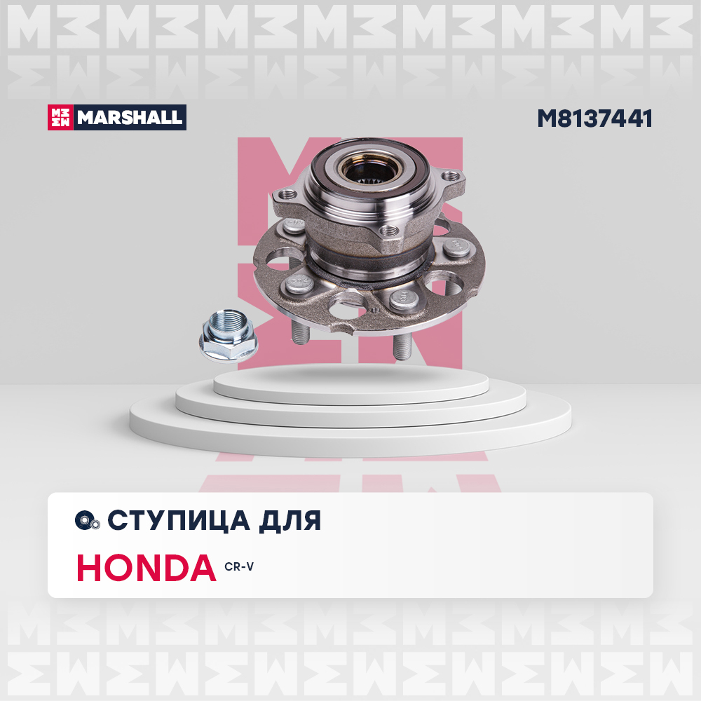 Ступица колеса - Marshall M8137441