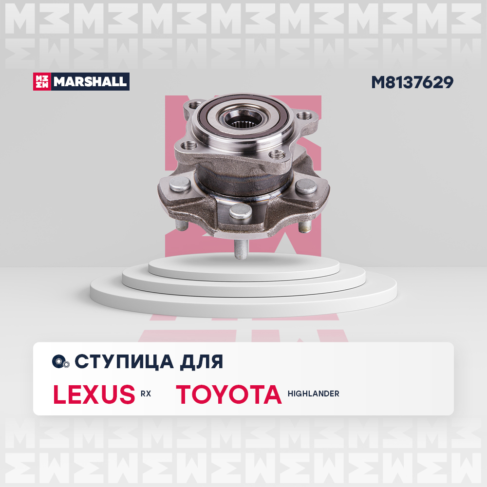 Ступица колеса - Marshall M8137629