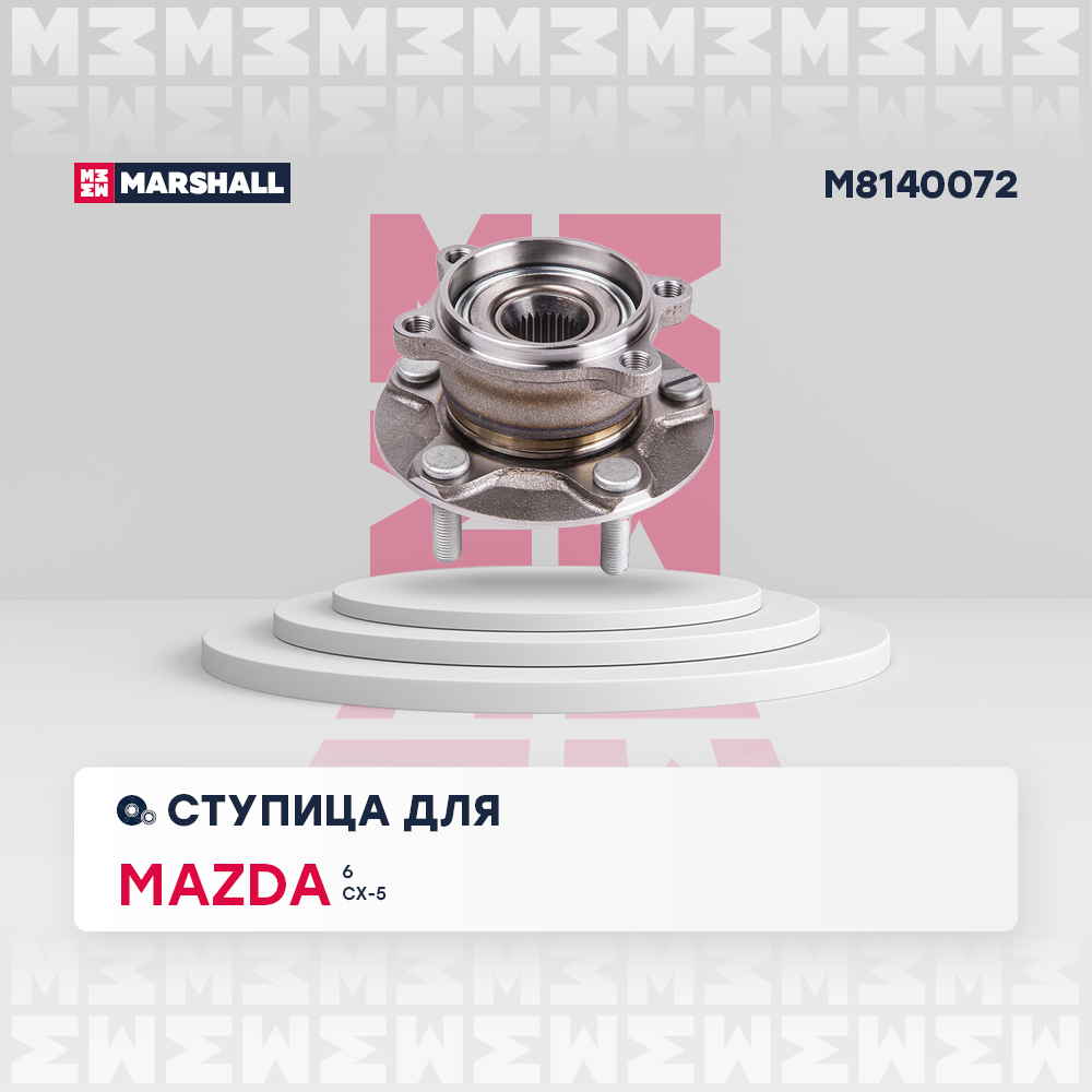 Ступица колеса - Marshall M8140072