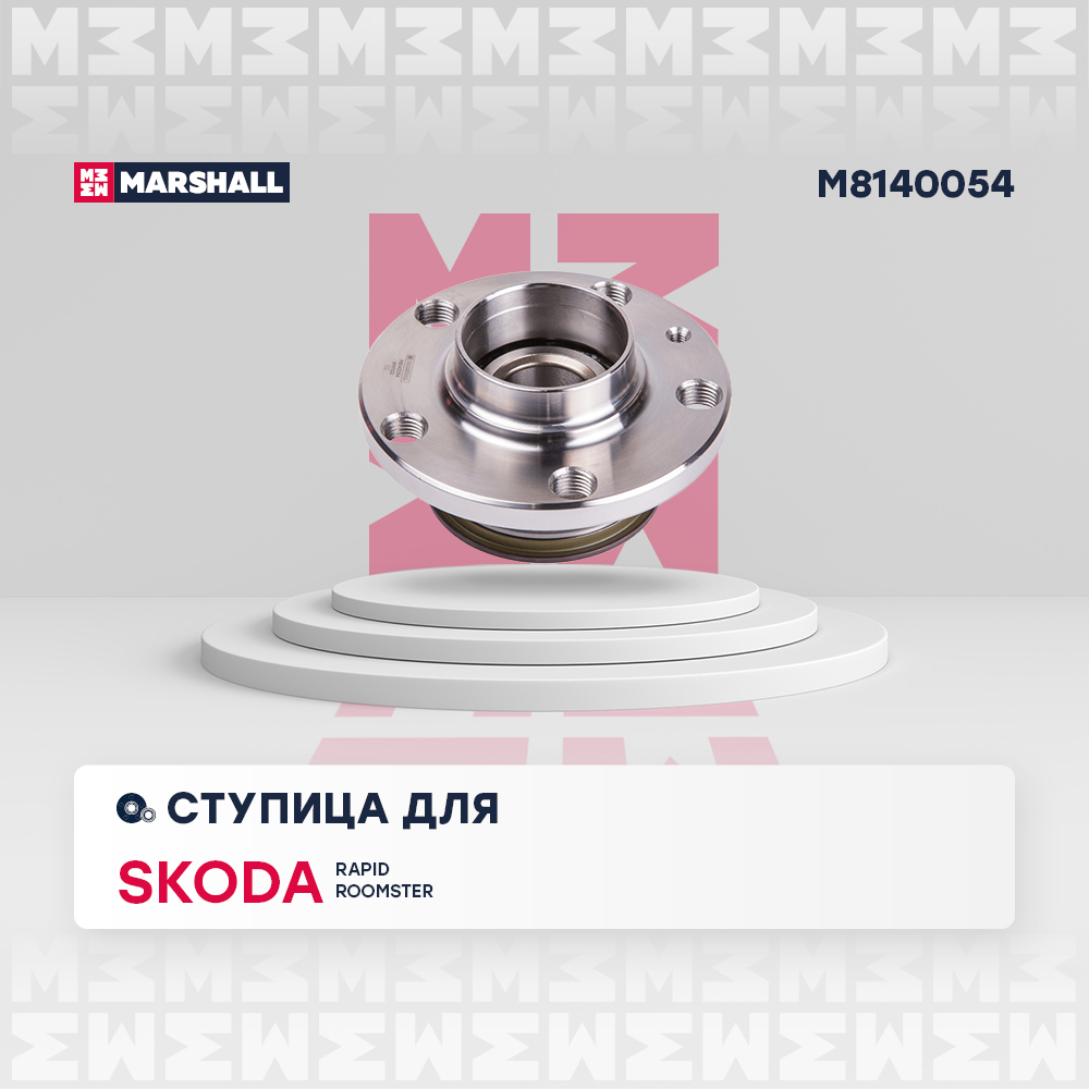 Ступица колеса - Marshall M8140054