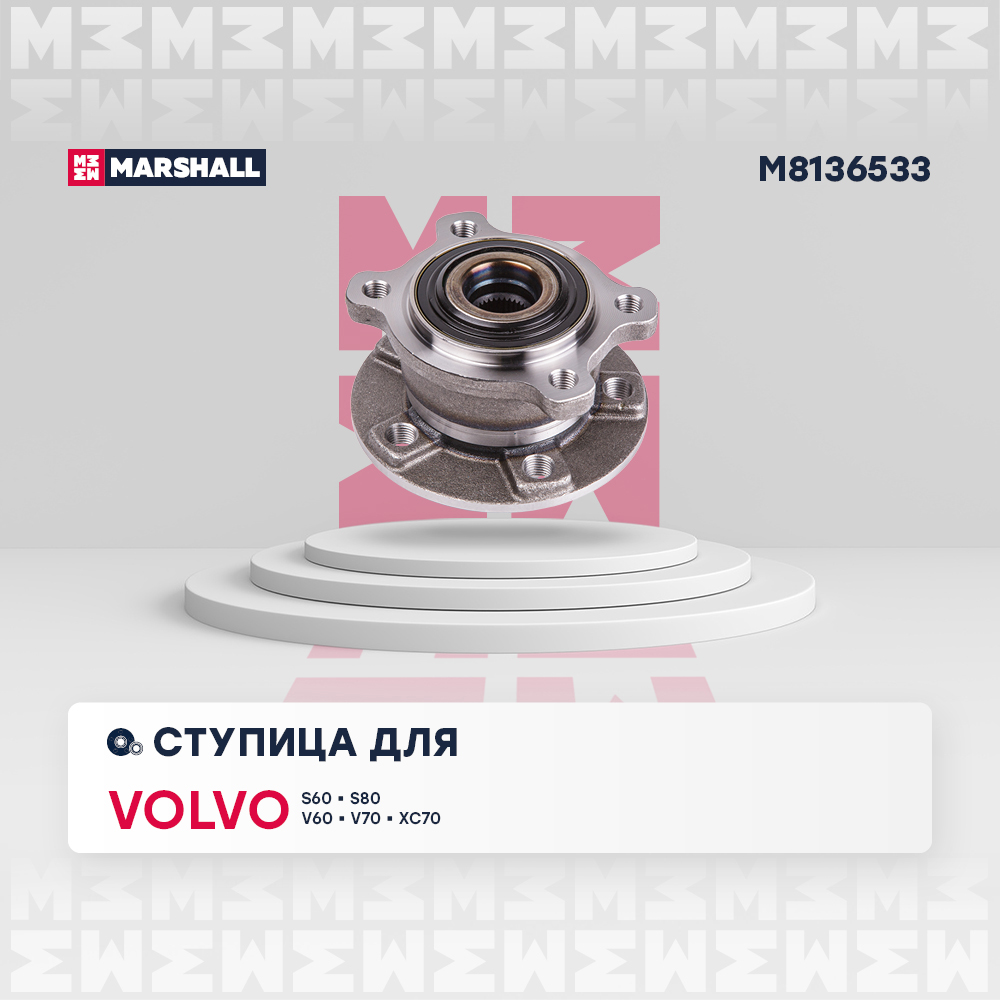 Ступица колеса - Marshall M8136533