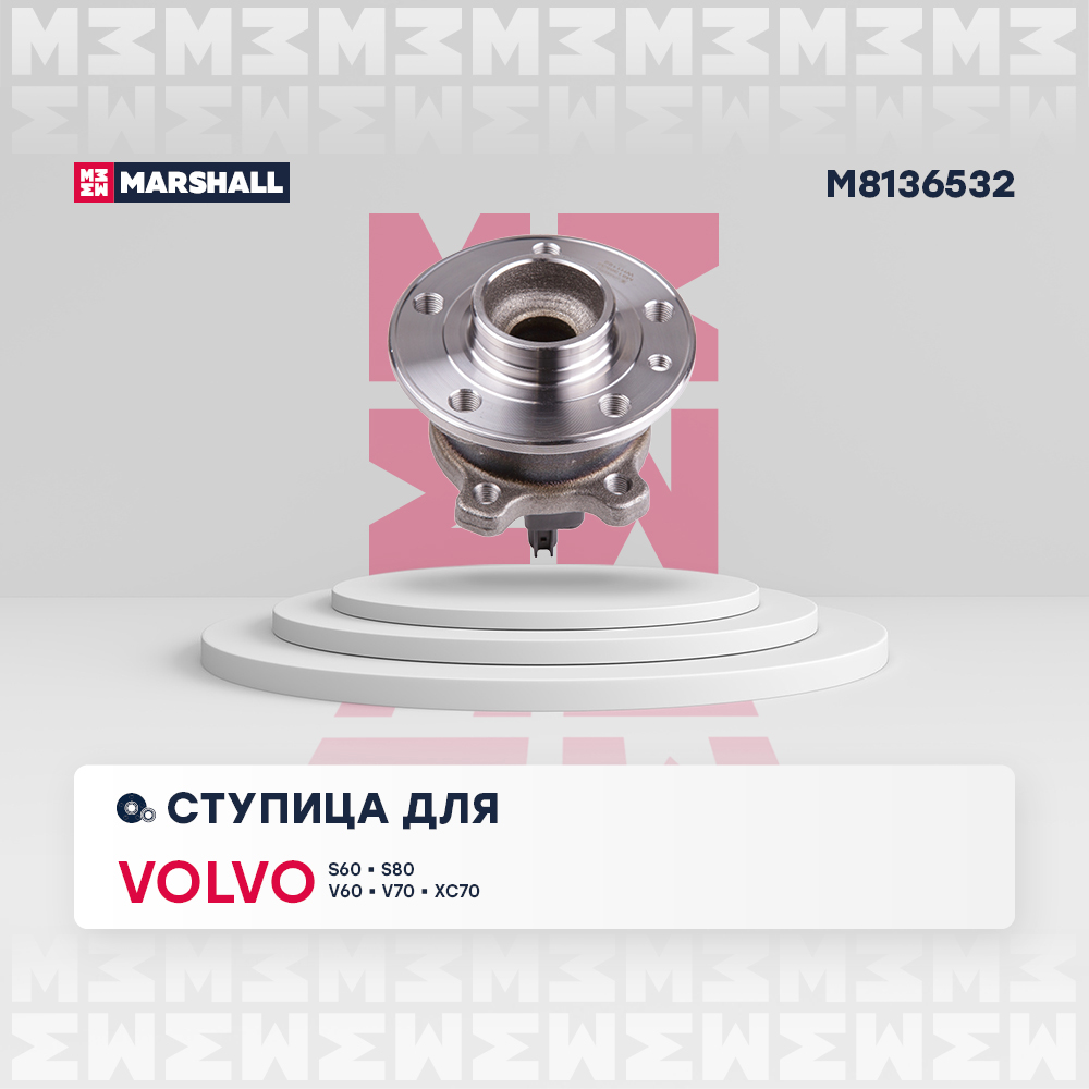 Ступица колеса - Marshall M8136532