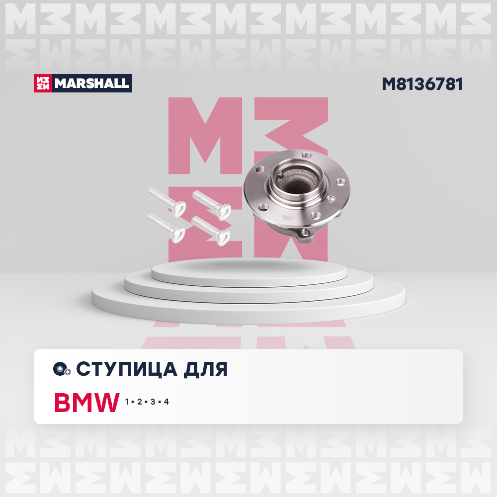 Ступица колеса - Marshall M8136781