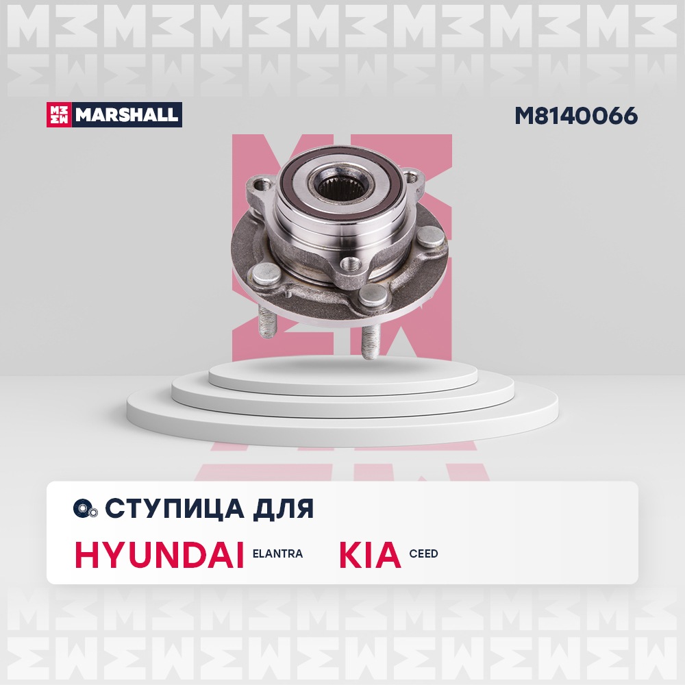 Ступица колеса - Marshall M8140066