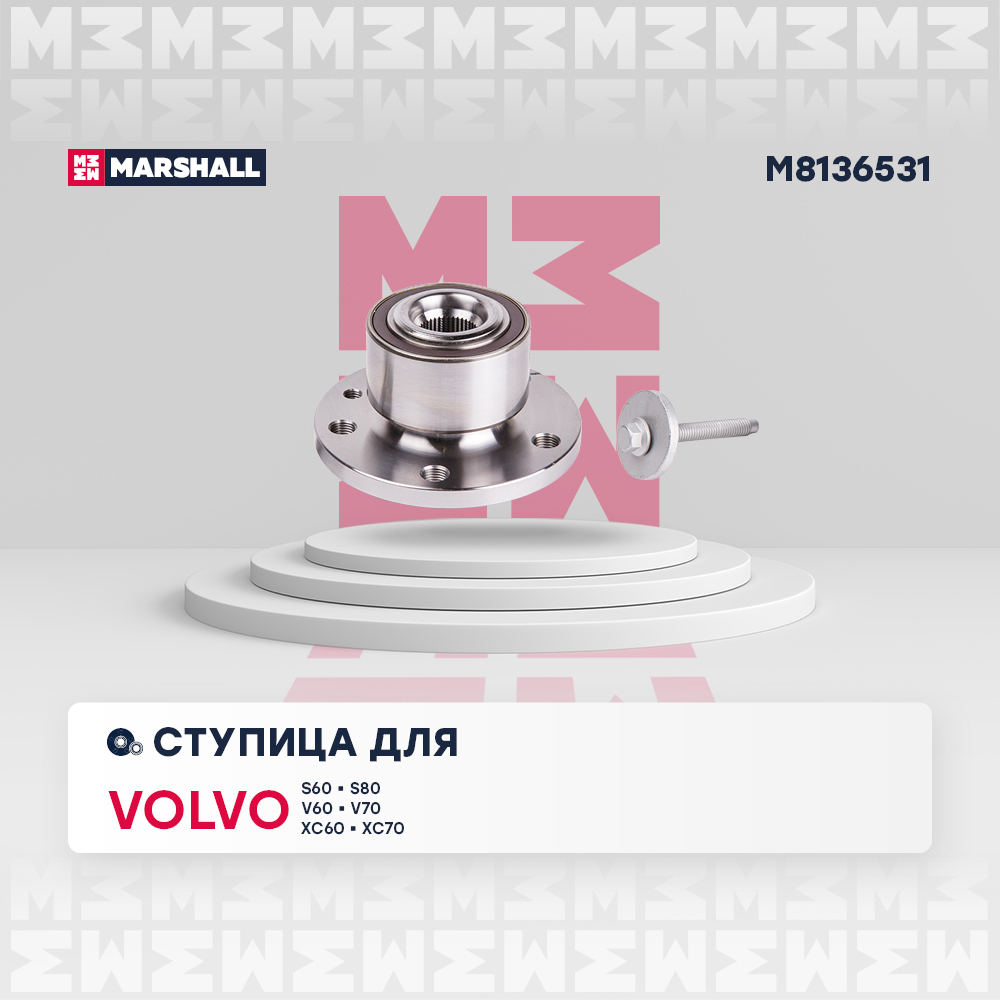 Ступица колеса - Marshall M8136531