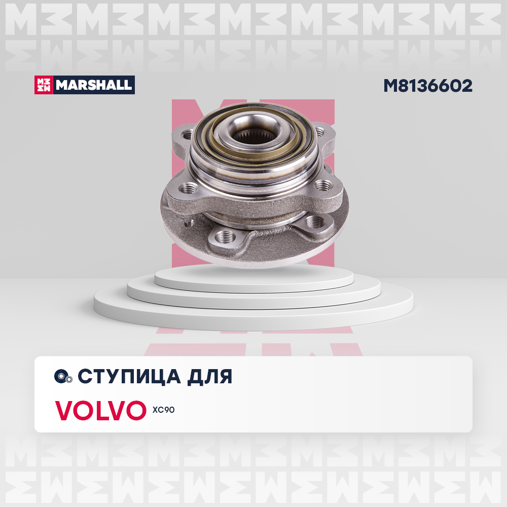 Ступица колеса - Marshall M8136602