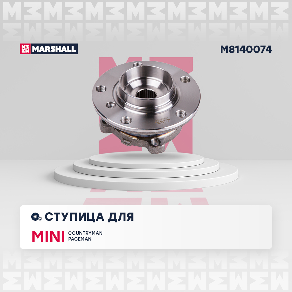 Ступица колеса - Marshall M8140074