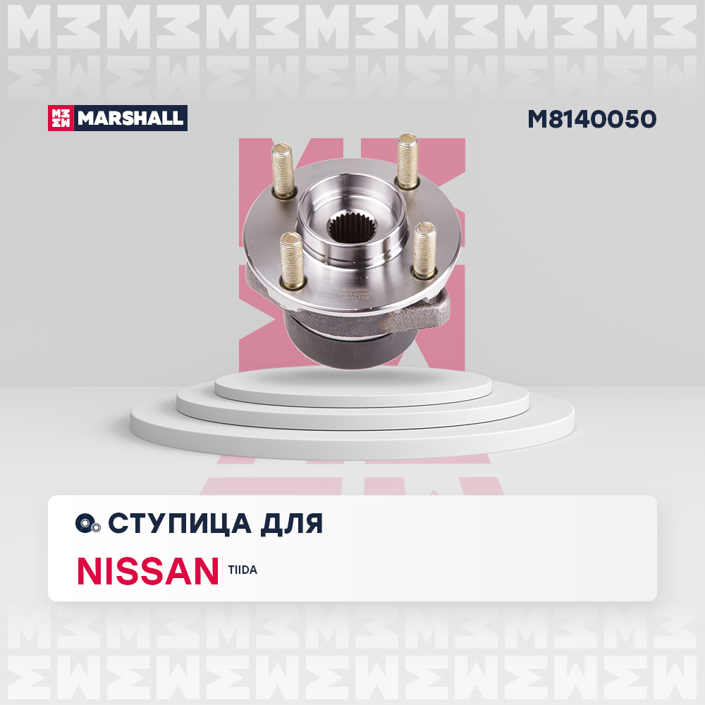 Ступица колеса - Marshall M8140050