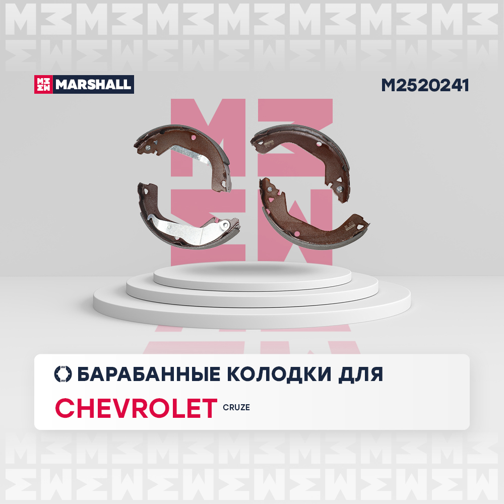 Колодки тормозные барабанные - Marshall M2520241