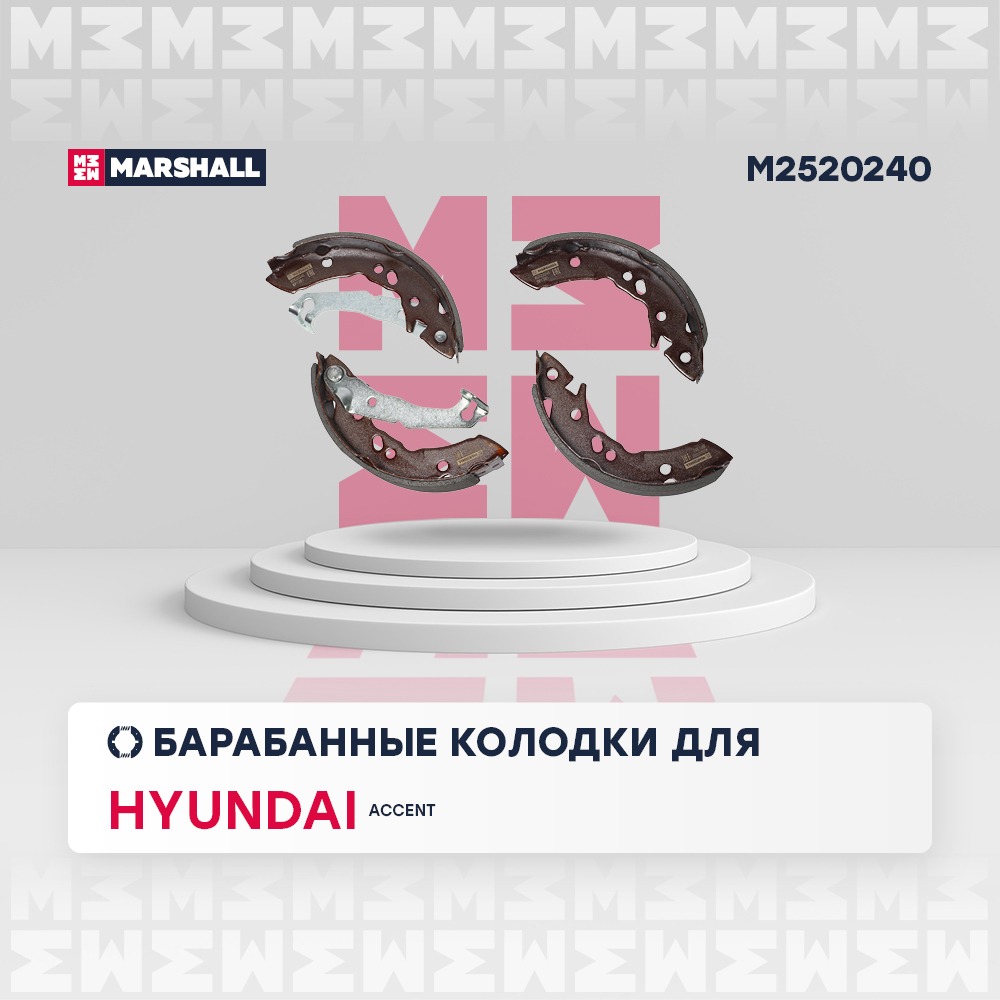 Колодки тормозные барабанные - Marshall M2520240