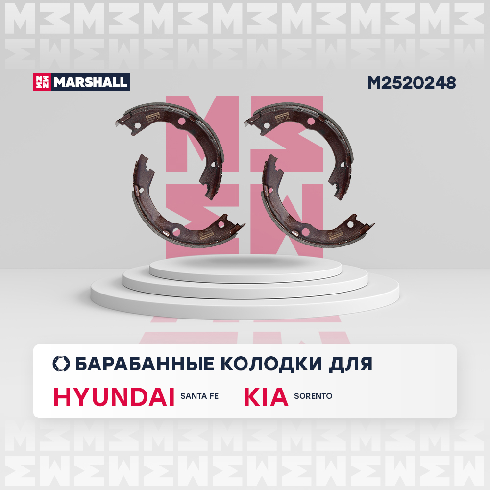 Колодки тормозные барабанные - Marshall M2520248
