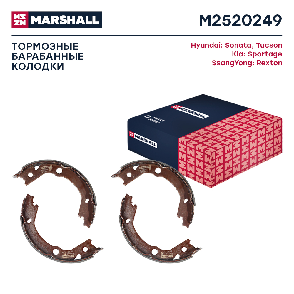 Колодки тормозные барабанные - Marshall M2520249