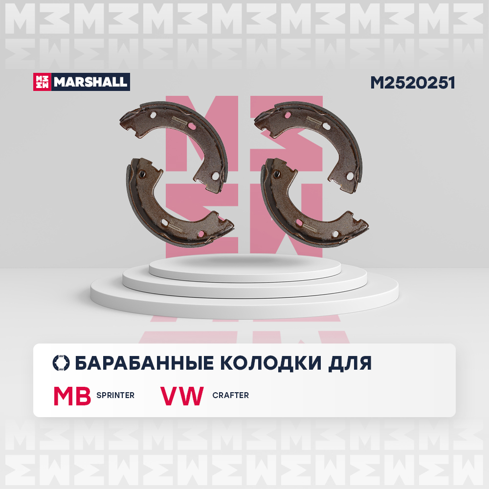 Колодки тормозные барабанные - Marshall M2520251