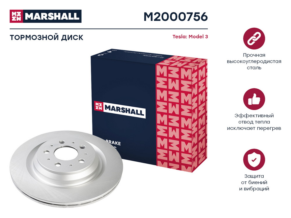 Диск тормозной - Marshall M2000756