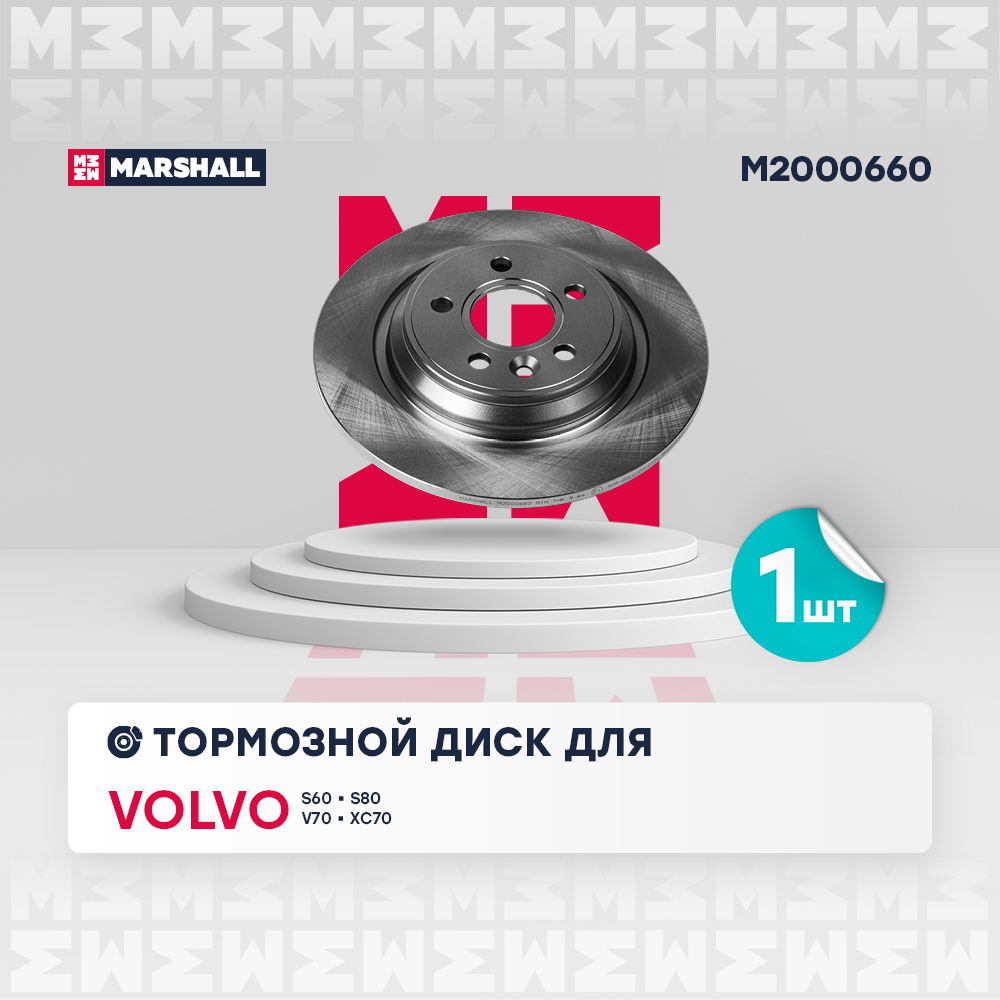 Тормозной диск задн.