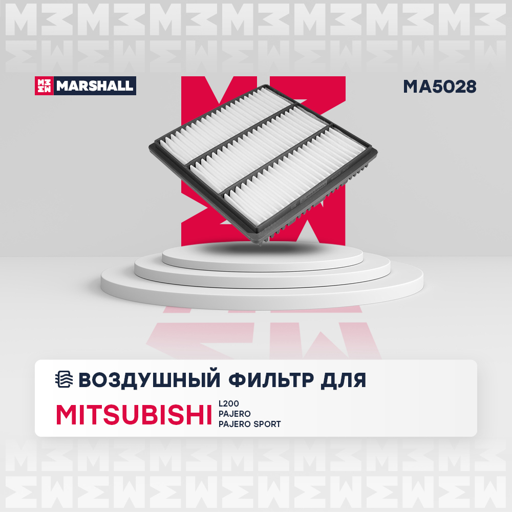 Фильтр воздушный