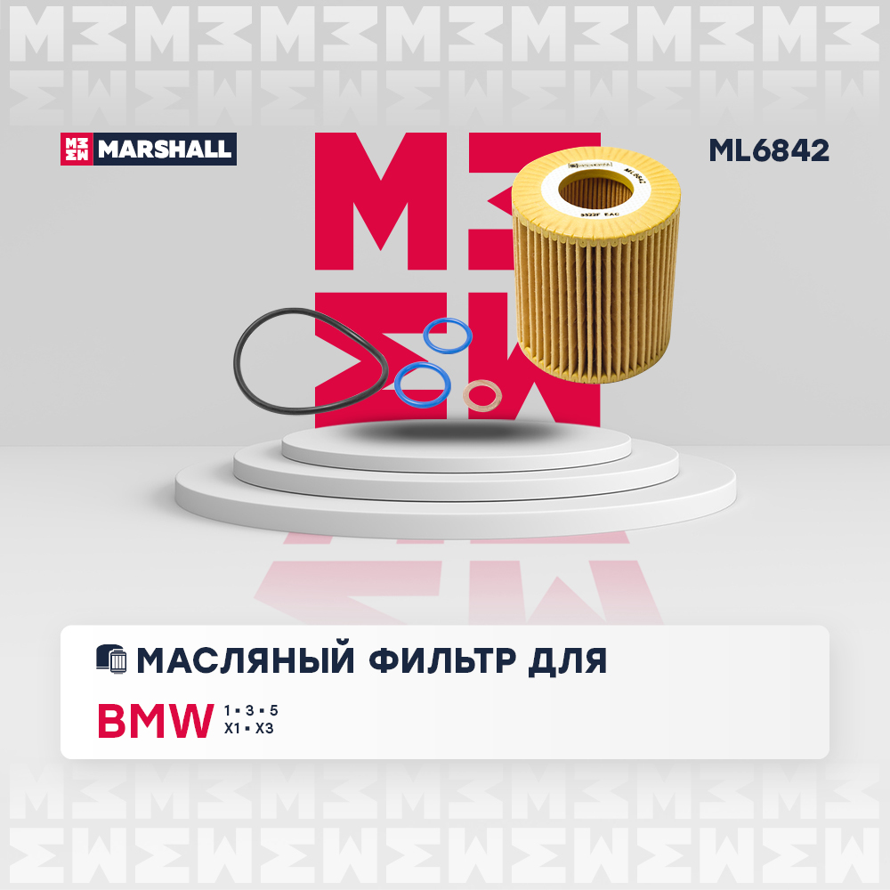 Фильтр масляный - Marshall ML6842