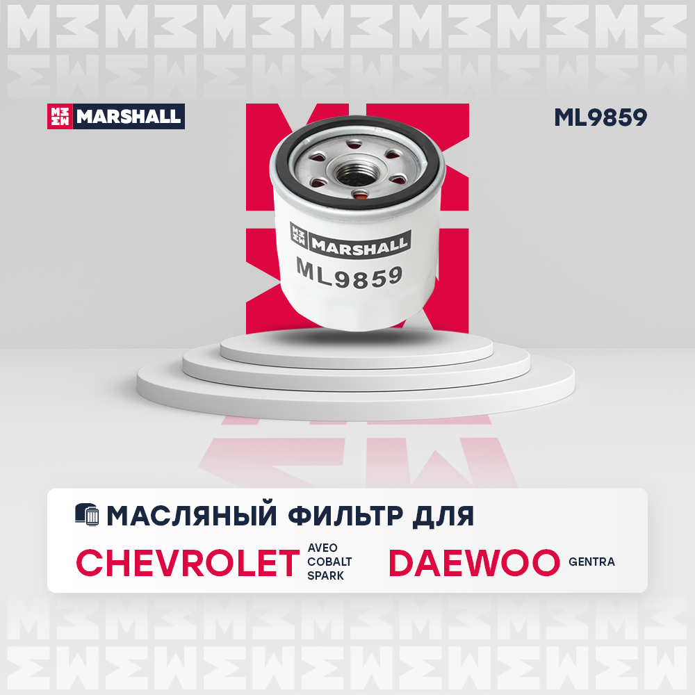 Фильтр масляный - Marshall ML9859