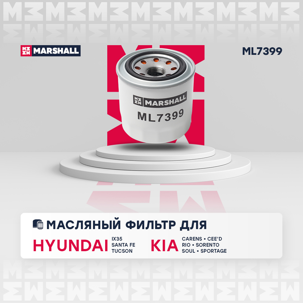 Фильтр масляный